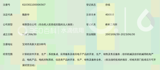 陕西长岭软件开发
