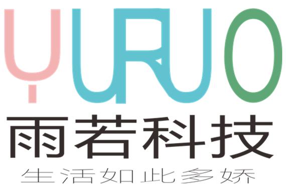陕西雨若网络科技是一家集网站开发与建设,互联网安全维护